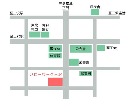 十和田市ハローワーク|ハローワークインターネットサービス